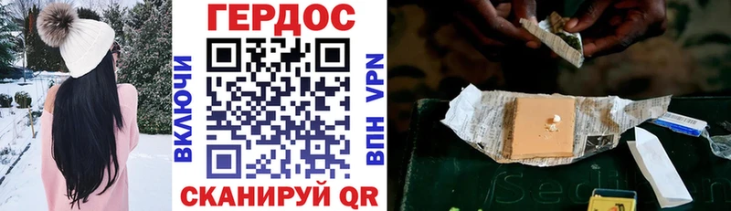 ГЕРОИН Heroin  закладки  Сим 