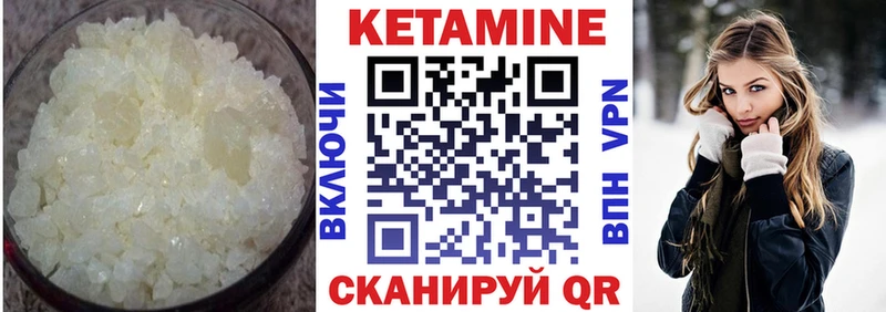 Кетамин VHQ  Сим 