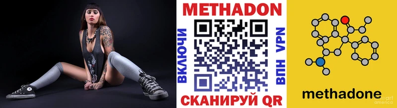 МЕТАДОН VHQ  Сим 